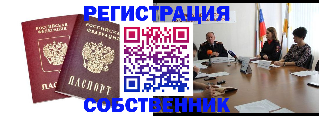 регистрация для школы в Киселёвске
