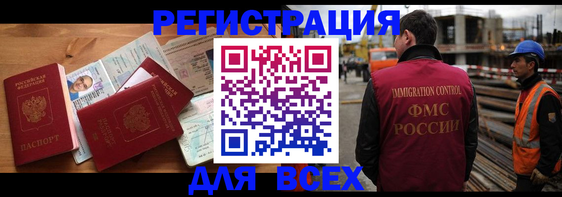 временная регистрация законно в Киселёвске