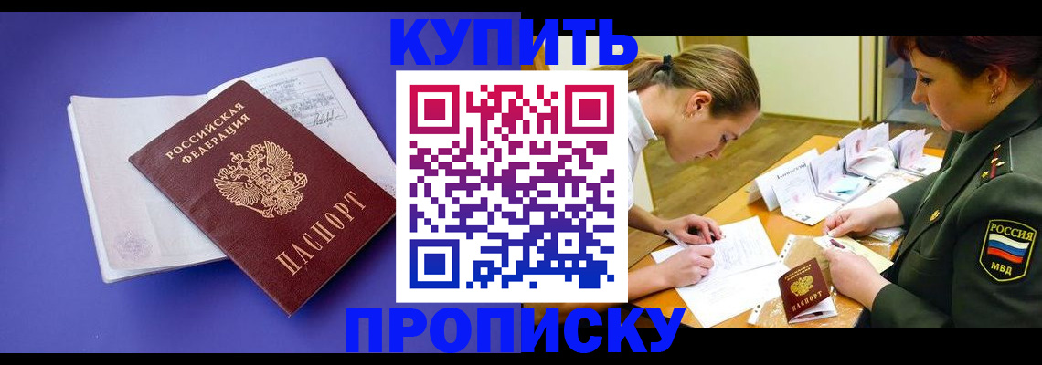регистрация для дет. сада в Киселёвске
