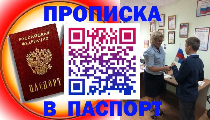 регистрация в Киселёвске