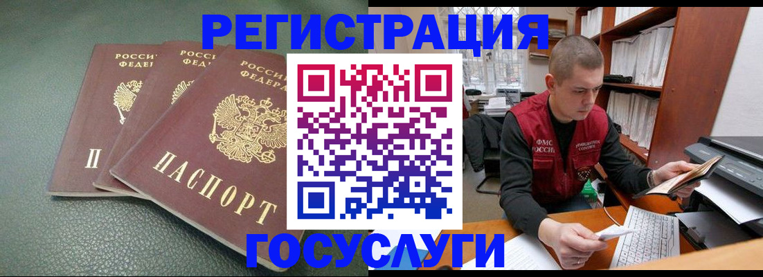 временная прописка в Киселёвске