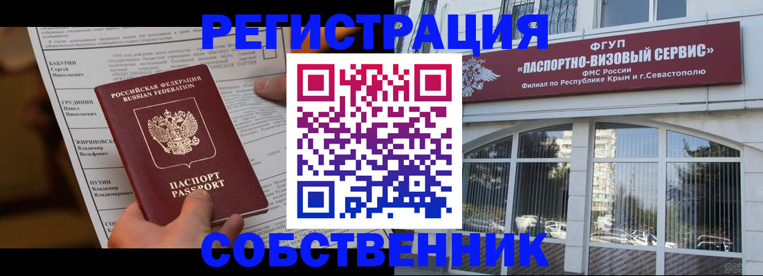 прописка для кредита в Киселёвске