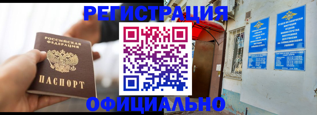 прописка от собственника в Киселёвске