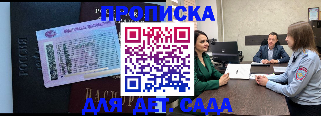 миграционный учет в Киселёвске
