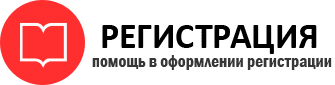 прописка в Киселёвске img896203